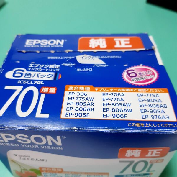 EPSON エプソン　 純正　インクカートリッジ　 さくらんぼ　 IC6CL70L（増量タイプ）6色パック 　新品未開封　