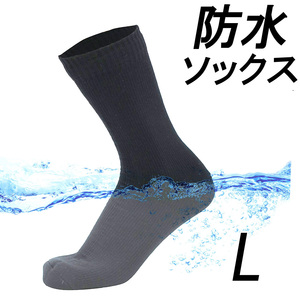 L（26.5－28.5㎝）防水ソックス/3層防水構造/暖かい/防水靴下/足冷え防止/アウトドア/フィッシング