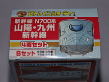 ☆Bトレインショーティー　新幹線 N700系 山陽・九州新幹線 Bセット ４両セット 未開封品☆　_画像4