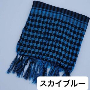 アフガン ストール サバゲー(訳あり品)