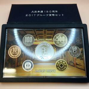 大政奉還150周年 2017 プルーフ貨幣セット 銀製メダル（SV925） 平成29年 記念硬貨 コレクション L1775-2の画像3