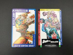  JoJo's Bizarre Adventure telephone card weekly Shonen Jump 50 frequency ×2 sheets unused LC1925⑪