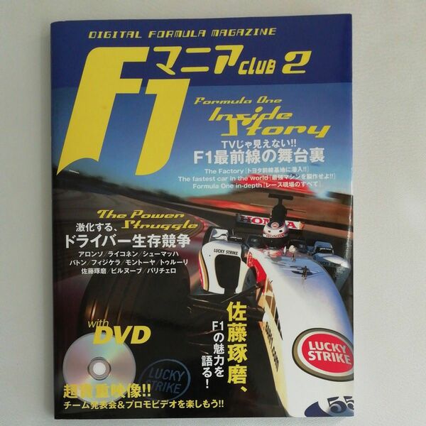 Ｆ１マニアＣＬＵＢ　Ｄｉｇｉｔａｌ　ｆｏｒｍｕｌａ　ｍａｇａｚｉｎｅ　２ グランプリスピード－Ｆ編集部／著