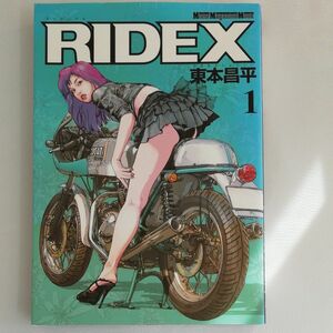 ＲＩＤＥＸ　　　１ （Ｍｏｔｏｒ　Ｍａｇａｚｉｎｅ　Ｍｏｏｋ） 東本　昌平 