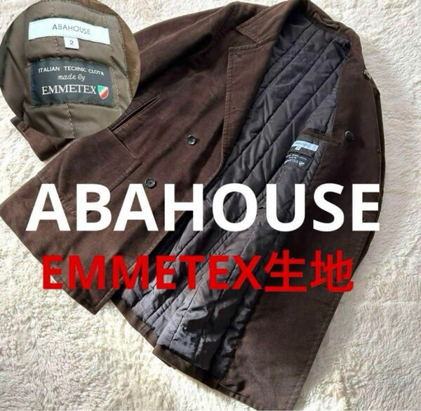 ABAHOUSE アバハウス 高級 EMMETEX 生地 ピーコート ブラウン