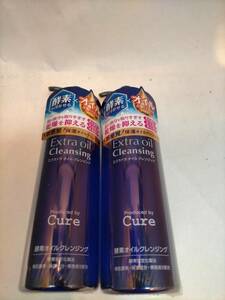 必見★cure キュア オイルクレンジング 200ml　×２本　未使用★必見