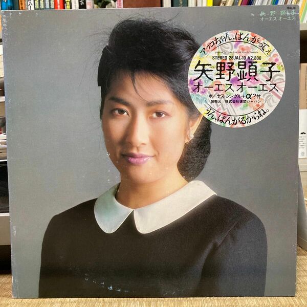 矢野顕子 オーエス オーエス レコード