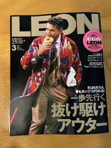 レオン LEON メンズ 2024年3月号 モテ雑誌 ファッション
