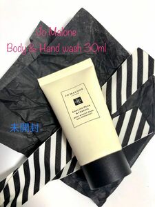 ジョーマローン JO MALONE ハンドウォッシュ　30ml 新品未開封