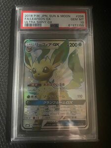 リーフィアGX【SSR】{206/150} [sm8b] PSA 10