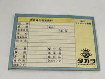 変身サイボーグ1号 サイボーグ指令レコードセット 秘密資料 レコード波止場のスパイ戦 Henshin cyborg command record book 昭和 タカラ_画像5