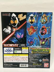 仮面ライダーフォーゼ　ライトオブ仮面ライダーズ　台紙