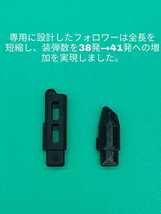 2個セット　KSC MASADA/AR-15/TAVOR専用マガジンリップ＋フォロワーセット_画像3