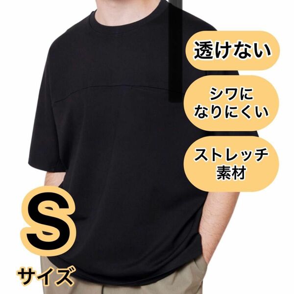【未使用】 Tシャツ メンズ ビックシルエット 大きめ ブラック サラサラ