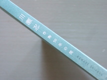 ★★ 図録 「 川瀬 忍 展 － 青磁 作陶50年記念 」代表作 未発表作 合子多種 作家の憧憬する青磁名品を含む110余点_画像9