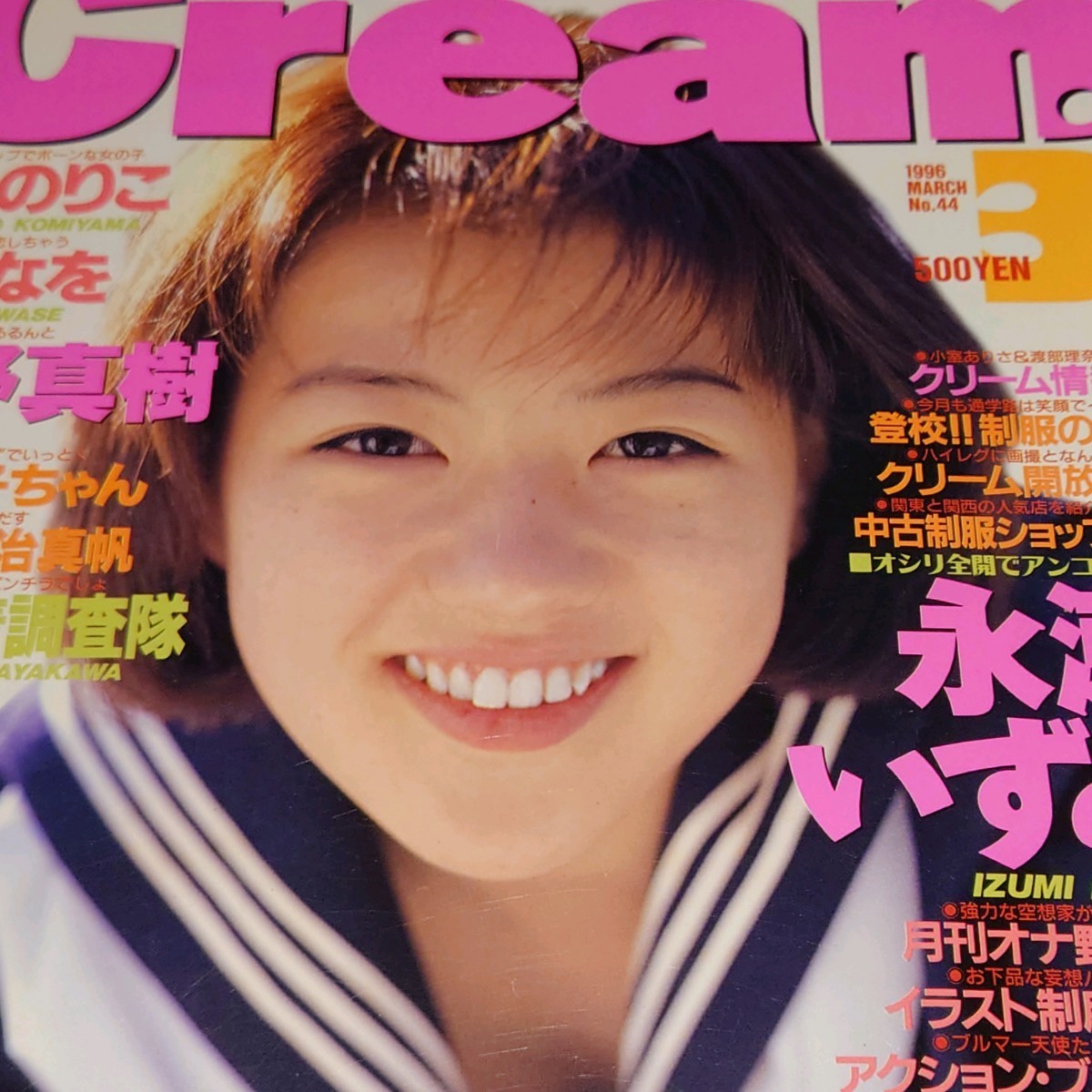 Yahoo!オークション -「cream クリーム 雑誌」(雑誌) の落札相場 Yahoo!オークション -「cream クリーム 雑誌」(雑誌) の落札相場
