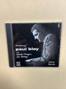 送料無料 PAUL BLEY with CHARLIE MINGUS, ART BLAKEY「INTRODUCING」輸入盤