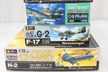 【行董】EC000ABC95 未組立 Fujimi フジミ プラモデル おまとめ 飛行機 戦闘機 ヘリコプター 航空機 偵察機 保管品 現状品_画像3