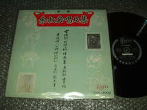 ＬＰ★京劇「余叔岩唱片集」香港盤(COL-3004)～3枚組LP(COL-3003～3005)の2枚目のみ_画像1