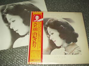 ＬＰ★由紀さおり「みち潮」1974年発売作品～和モノ/フェロモン/かぐや姫/南こうせつ/井上陽水/坂田晃一/11PMエンディング・テーマ