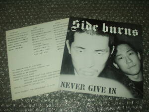 ＥＰ★SIDE BURNS「NEVER GIVE IN」初回オリジナル国内盤(EBS-001)～Oiパンク/SKINS/COBRA/CRACKER JACKS/鐡槌/GRUESOME
