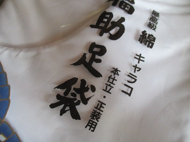 D277【22.5㎝】信頼の福助2600円高級コハゼ付なみ型キャラコ白足袋♪七五