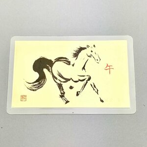 *rm) 純金カード 徳力 干支 午 絵柄 ラミネート GOLD 24金 K24 中古 USED ※ゆうパケット300円