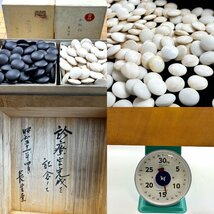 A)碁盤 碁石セット 厚み17cm 重量約14kg へそ有り 碁石 黒210個 白215個 角打ち有り 中古_画像8