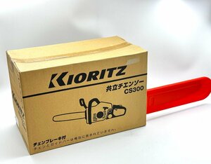 A) やまびこ 共立チェンソー CS300 KIORITZ 純正チェンオイル付 エンジンチェンソー 30cm 未使用品