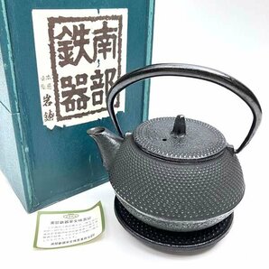 t)南部鉄器 岩鋳 急須瓶敷セット 中古 ※箱有り 錆有り 水漏れなしの画像1