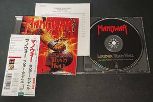 中古 Manowar マノウォー Louder Than Hell ラウダー・ザン・ヘル 国内盤 帯付 MVCG-191