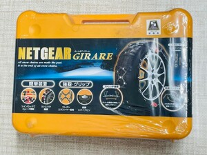 新品　未開封品　ネットギア　ジラーレ　GN16　タイヤチェーン　KEIKA　非金属チェーン