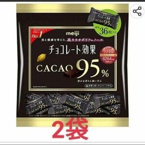 チョコレート効果　2袋