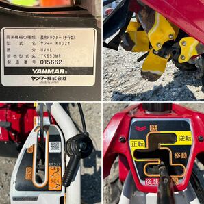 【動画有り】ヤンマー 耕運機 YK650MR UVHL 歩行型 農用トラクター 正逆転爪 畝立て リコイル ガソリン 管理機 畑 ハウス 富山市の画像7