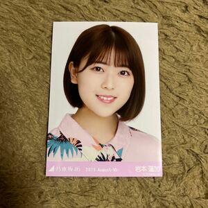 乃木坂46 岩本蓮加 生写真 2019.August-Ⅵ アロハ ヨリ 1枚