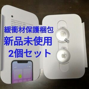 【新品未使用】Apple Air Tag 2個セット エアタグ 正規品 値下げ不可