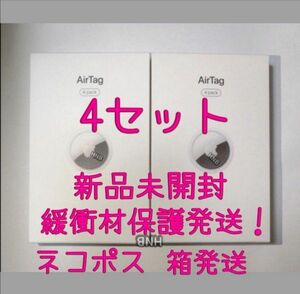 エアタグ 16個セット【新品未開封】Apple AirTag 4パック×4個 アップル 純正品 盗難防止 探し物 k