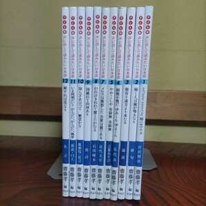 子ども版 声に出して読みたい日本語　11冊セット　G0001210