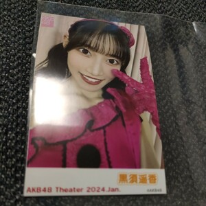 黒須遥香　ピンポン玉　写真　1月　b