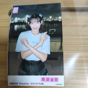 黒須遥香　ピンポン玉　写真　2月