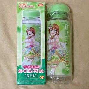 ラブライブ！虹ヶ咲学園スクールアイドル同窓会ボトルコレクション3年生 クリアボトル 水筒