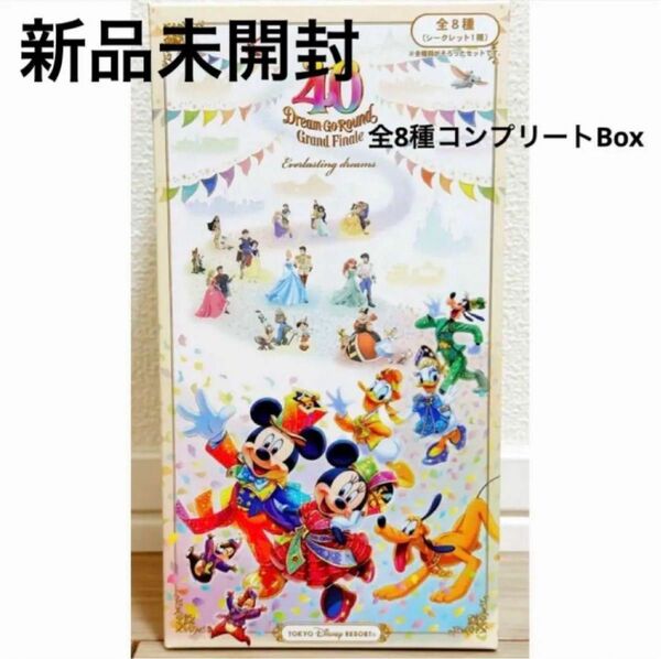 【新品未開封】ディズニー 40周年グランドフィナーレ キーチェーン全8種セット