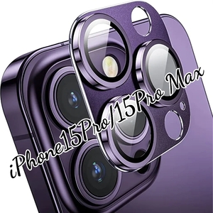 iPhone15Pro/15Pro Max　アルミ　カメラ レンズ 保護カバー　パープル　全7カラー
