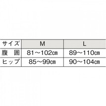 マタニティショーツ【新品】Mサイズ アウターにひびかない3分丈 なめらかフィット ピンク 三分丈 ラインレス 切りっぱなし ヘム素材_画像10