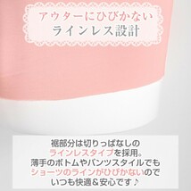 マタニティショーツ【新品】Mサイズ アウターにひびかない3分丈 なめらかフィット ピンク 三分丈 ラインレス 切りっぱなし ヘム素材_画像3