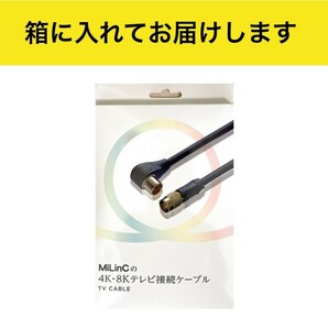 （アウトレット品） マイティ アンテナケーブル 1m テレビケーブル 4K8Kテレビ接続ケーブル 4FBUT1LSG テレビ ケーブル コード 線の画像7