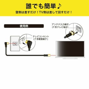 （アウトレット品） マイティ アンテナケーブル 2m テレビケーブル 4K8Kテレビ接続ケーブル 4FBUT2LSG テレビ ケーブル コード 線の画像2