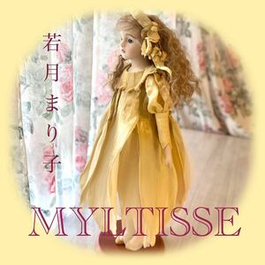 若月まり子 ビスクドール 創作人形 MYLTISSE ポーセリン 陶器 中型 45cm Flfin 妖精 