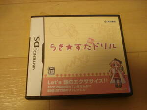 G★DS らき☆すた 萌えドリル ★送料140円