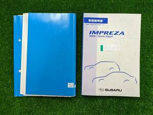 ★SUBARU IMPREZA スバル インプレッサ 2006年7月 発行 E-GC8 取扱説明書 取説 MANUAL BOOK FB679★